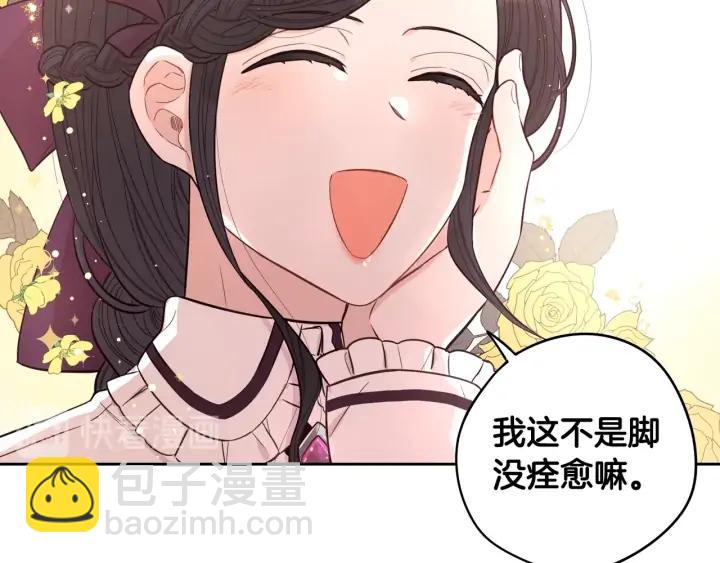 第22话 你想干嘛？83