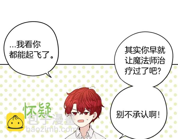 第22话 你想干嘛？85