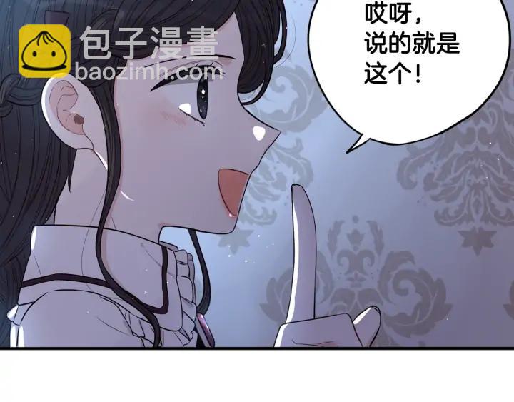 第22话 你想干嘛？87