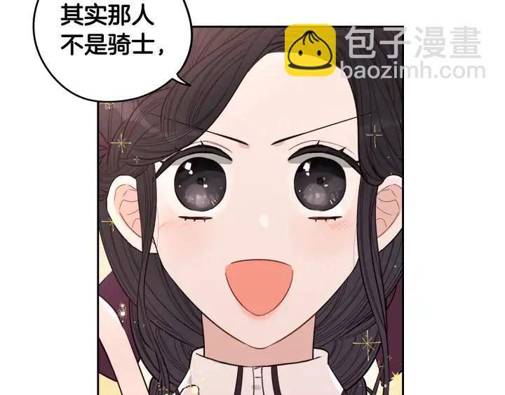 第22话 你想干嘛？93