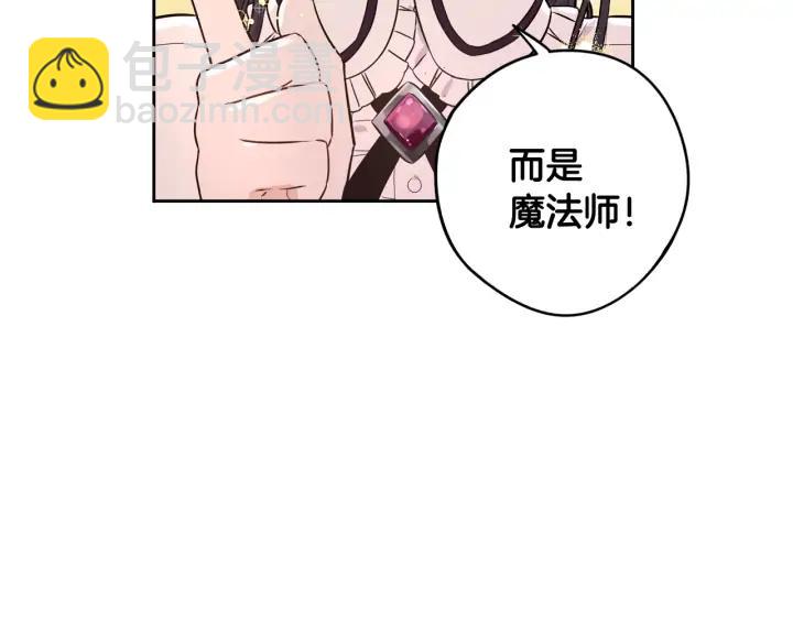 第22话 你想干嘛？94