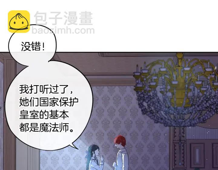 第22话 你想干嘛？97