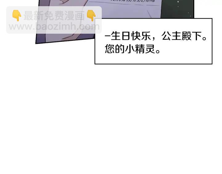 第23话 做你的小精灵107
