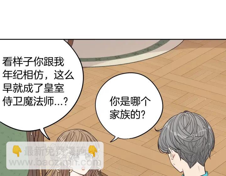 第23话 做你的小精灵17