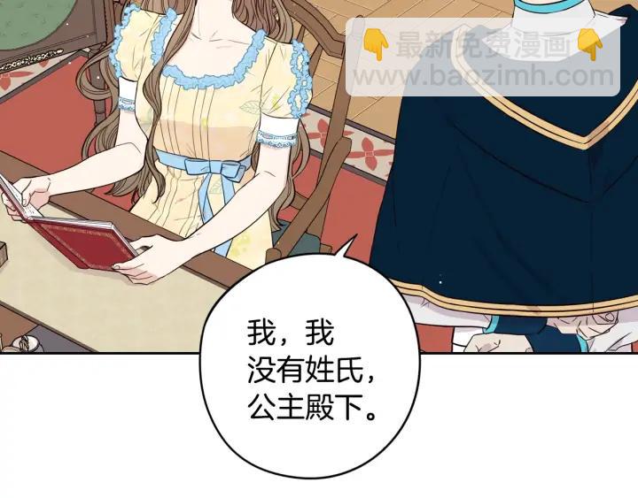 第23话 做你的小精灵18