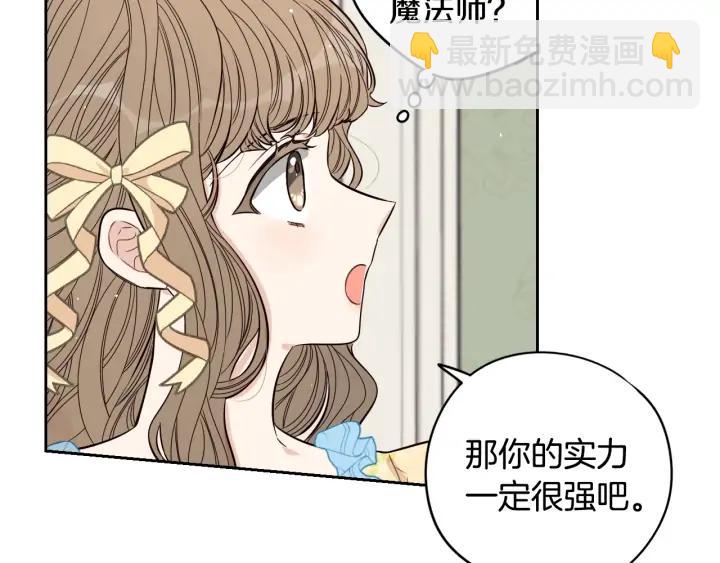 第23话 做你的小精灵20