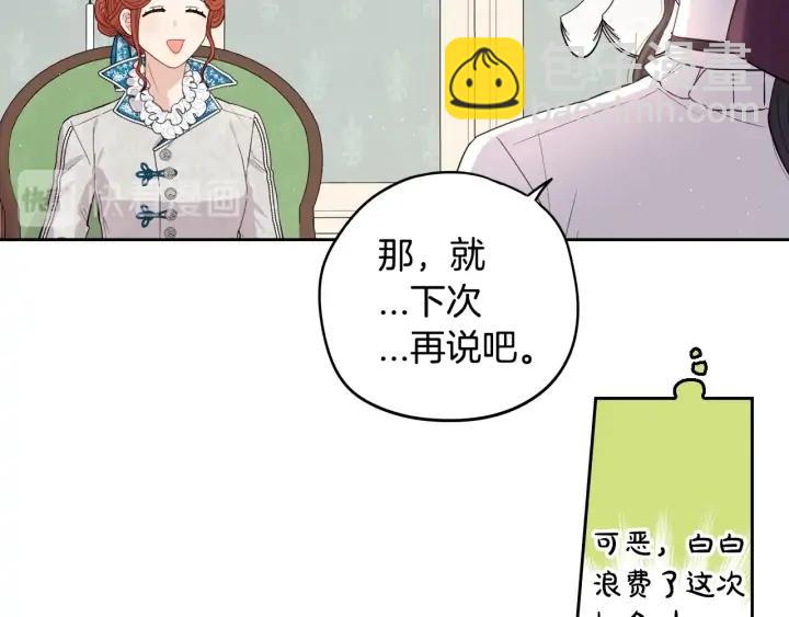 第24话 结盟？103
