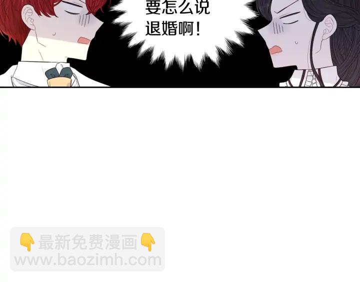 第24话 结盟？105