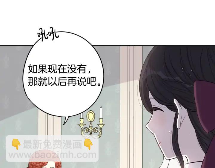 第24话 结盟？106
