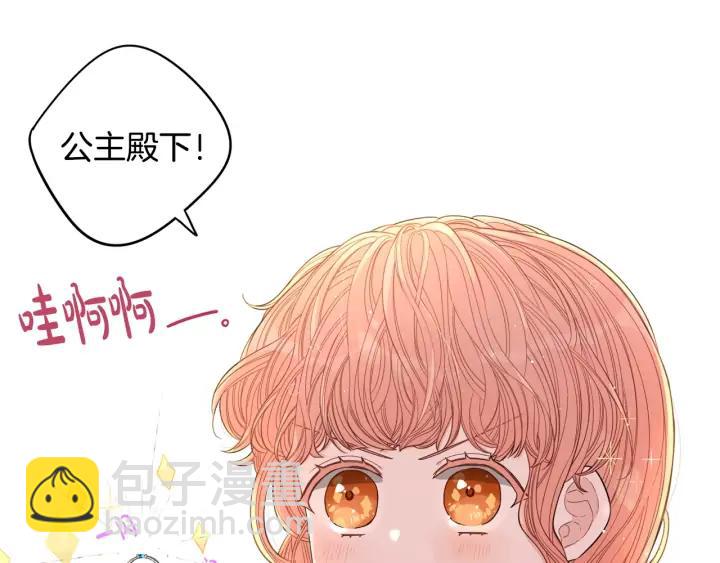 第24话 结盟？111