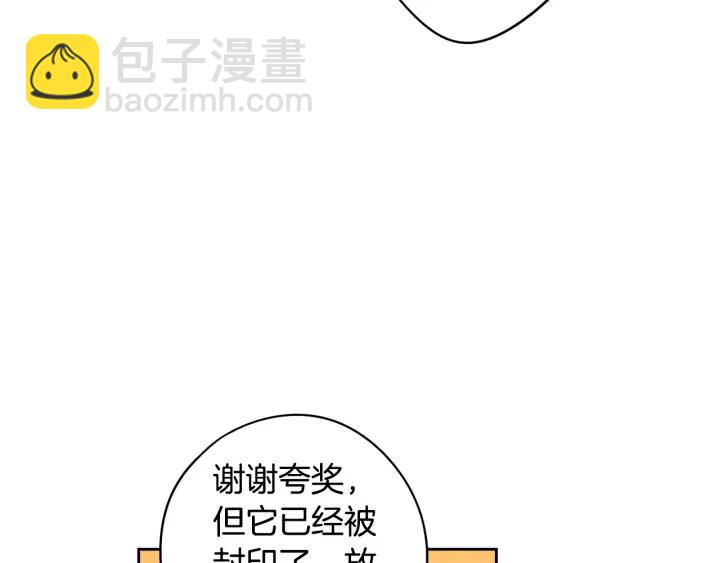 第24话 结盟？116