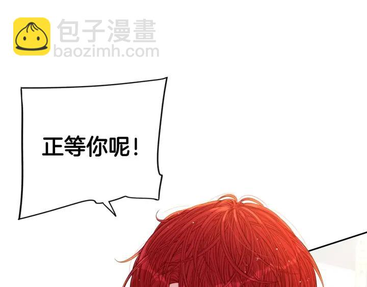 第24话 结盟？136
