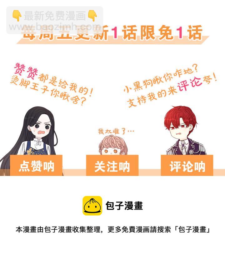 第24话 结盟？150