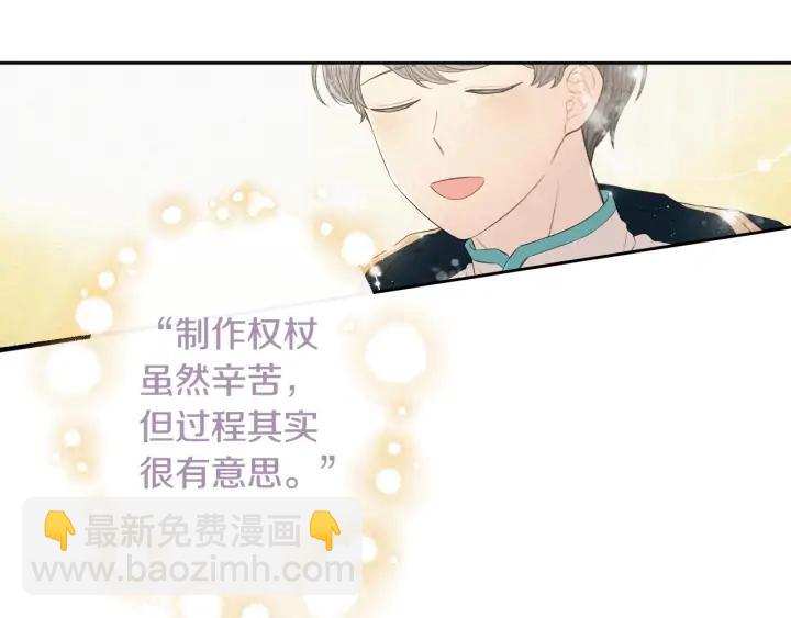 第24话 结盟？38