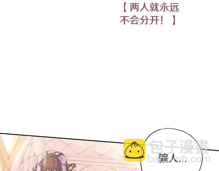 第24话 结盟？41