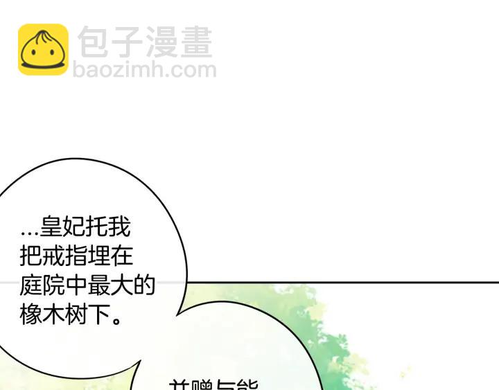 第24话 结盟？46