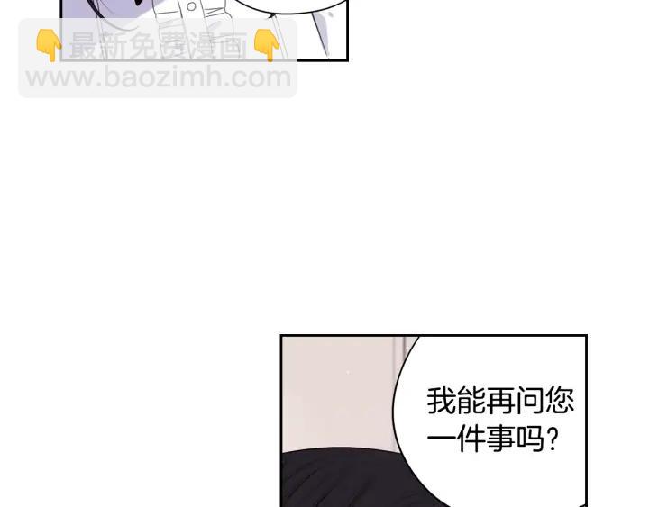 第24话 结盟？56