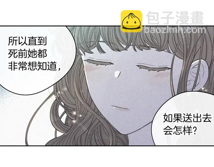 第24话 结盟？70