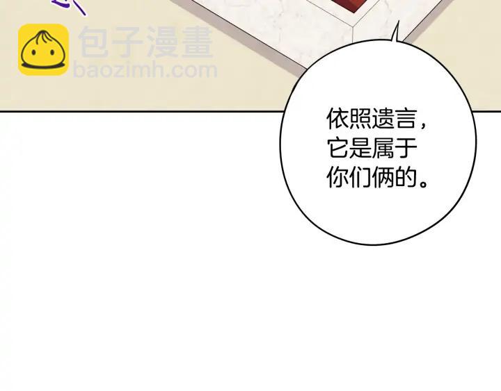 第24话 结盟？79