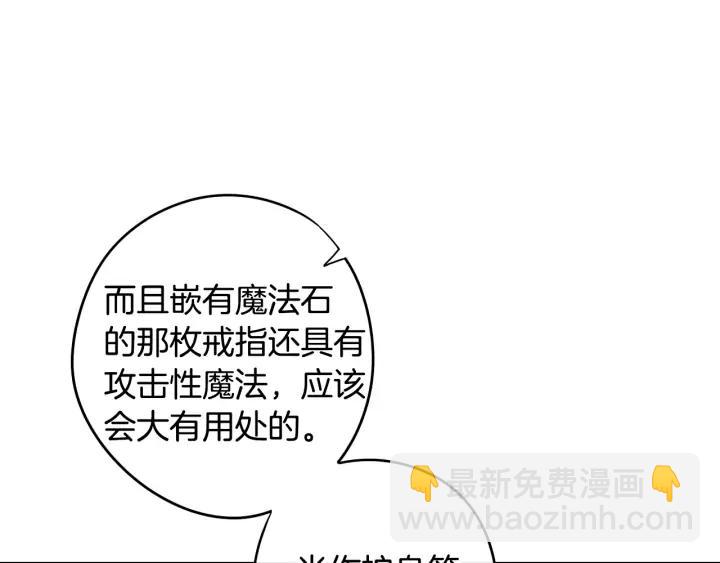 第24话 结盟？84