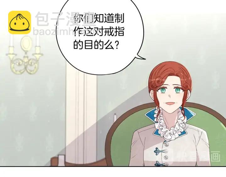 第24话 结盟？87