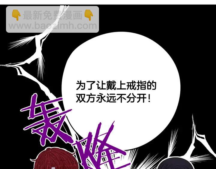 第24话 结盟？90