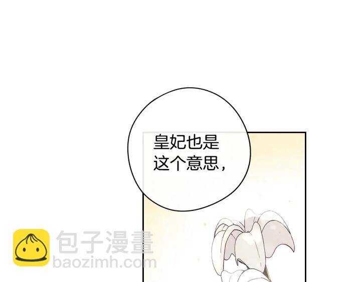 第24话 结盟？92