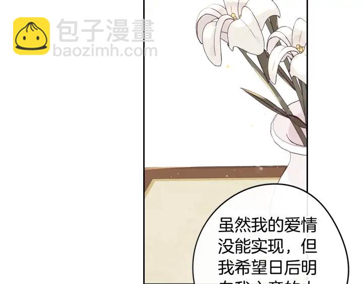 第24话 结盟？93