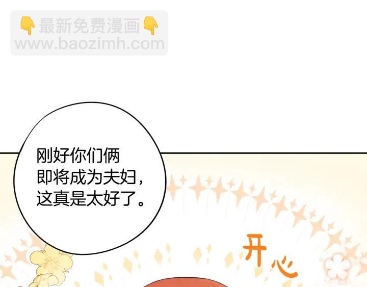 第24话 结盟？95