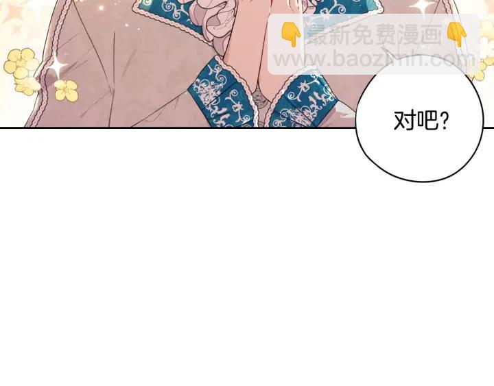 第24话 结盟？97