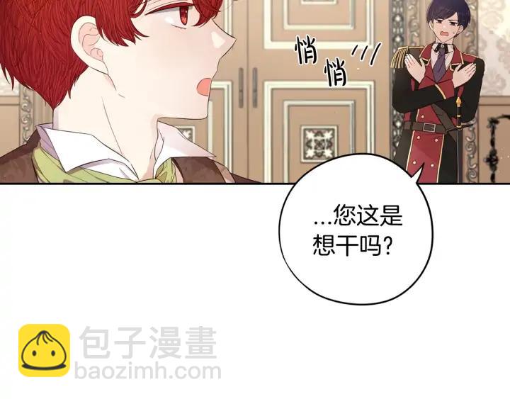 第25话 恋人游戏101