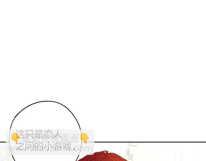 第25话 恋人游戏76