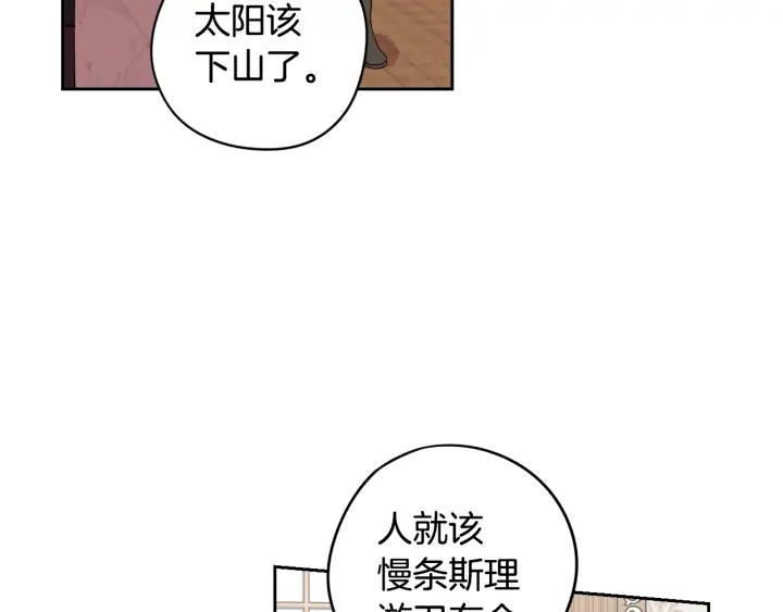 第25话 恋人游戏91