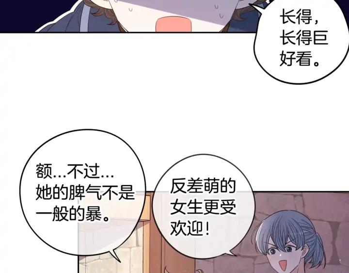第26话 微服出宫138