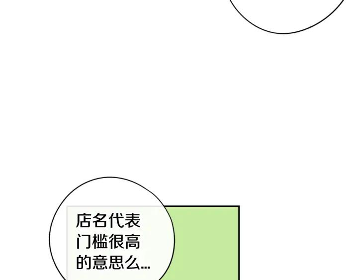 第26话 微服出宫20