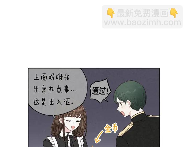 第26话 微服出宫6