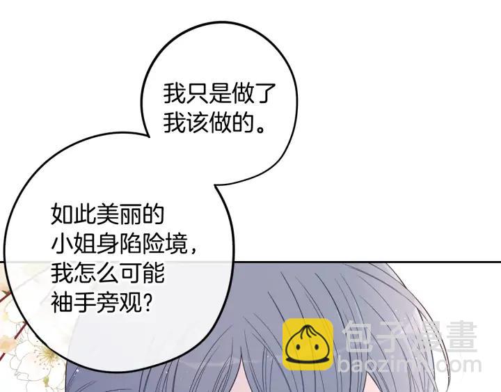 第26话 微服出宫93