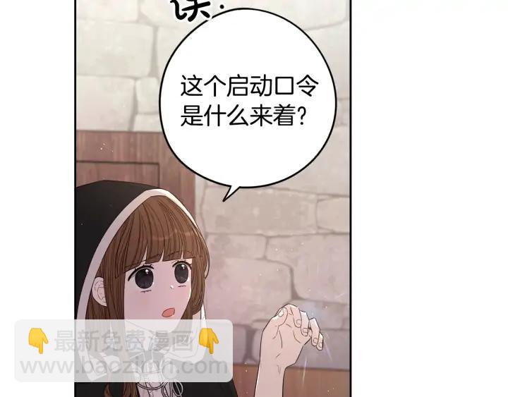 第27话 魔戒力量117