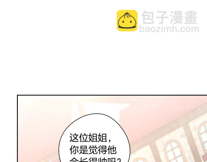 第29话 不祥的预言116