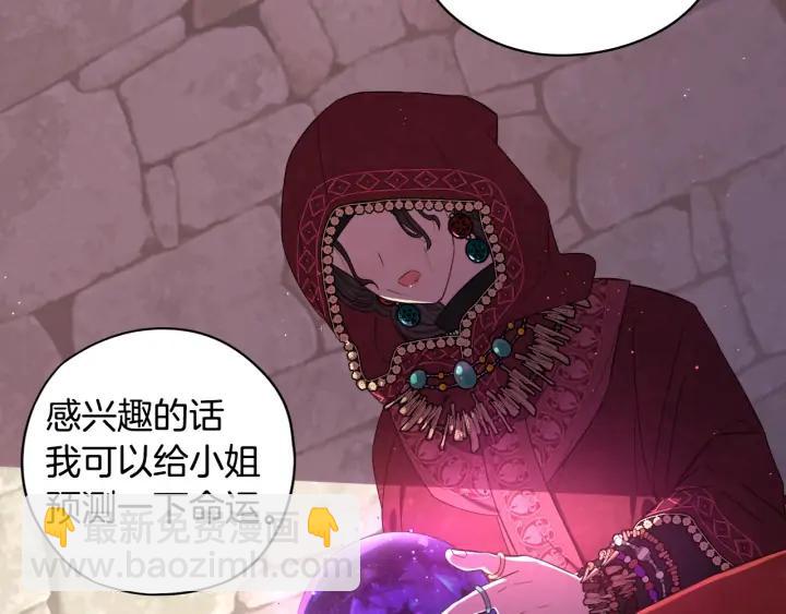 第29话 不祥的预言13