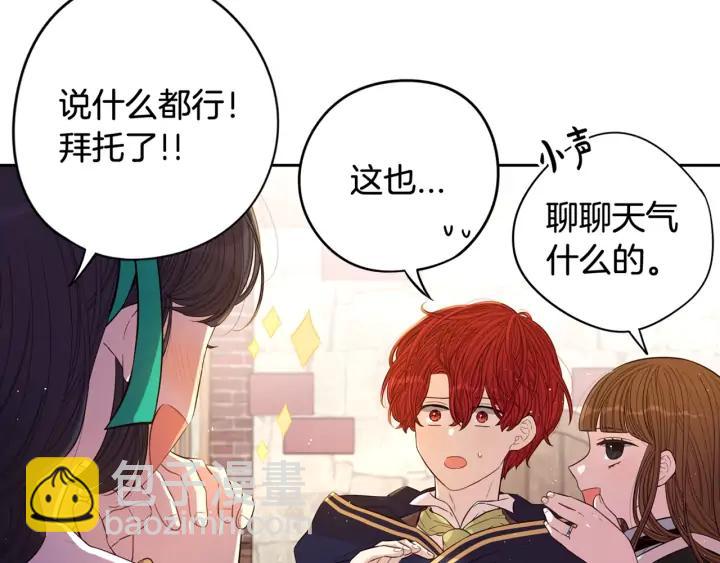 第29话 不祥的预言137