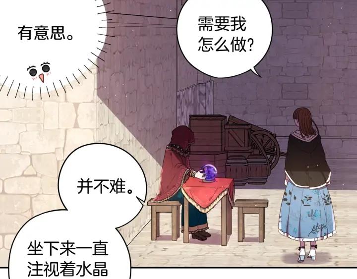 第29话 不祥的预言15