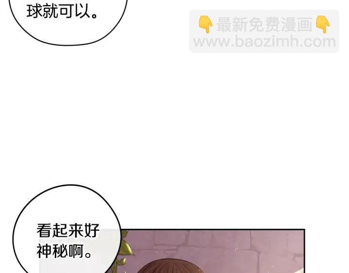 第29话 不祥的预言16