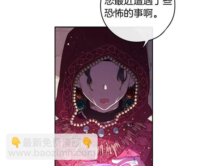第29话 不祥的预言19