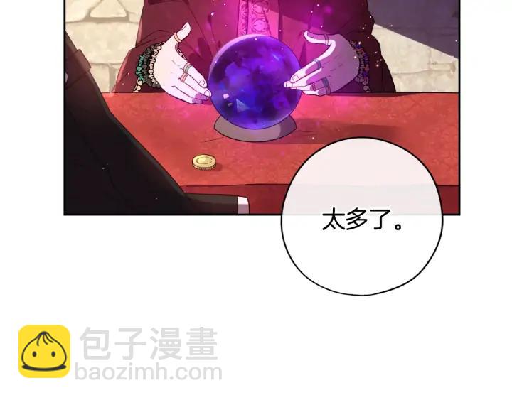第29话 不祥的预言37