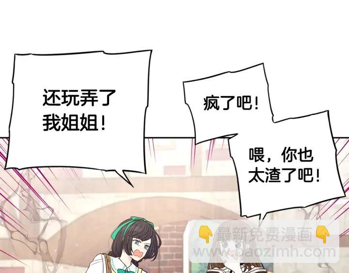 第29话 不祥的预言79