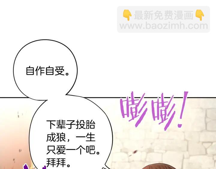 第29话 不祥的预言87