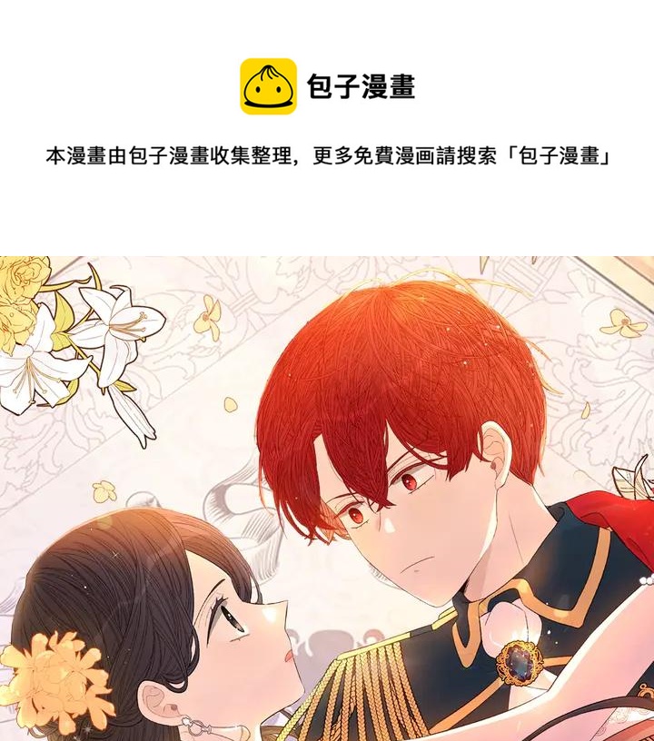 第30话 帅是治愈灵药！0