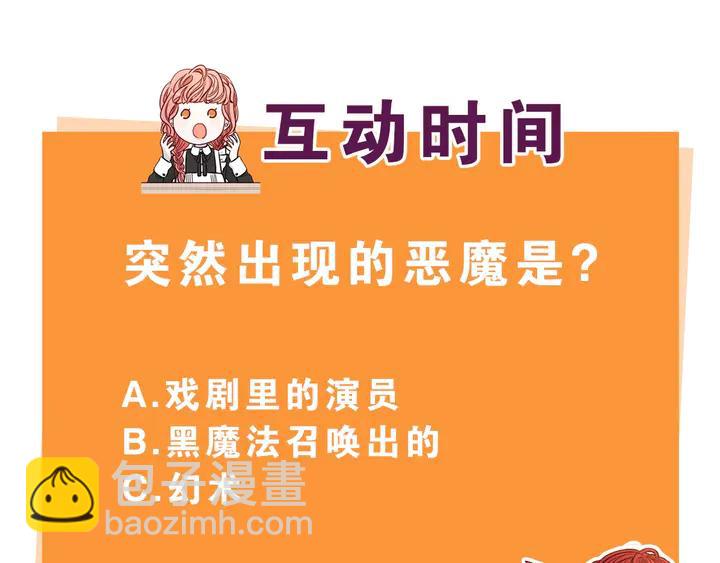 第30话 帅是治愈灵药！136