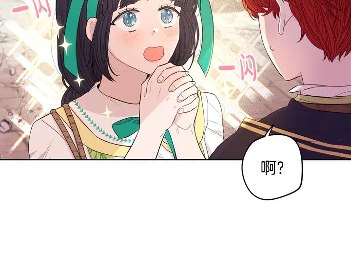 第30话 帅是治愈灵药！17